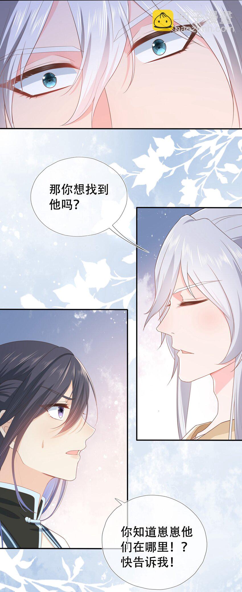 第17话 谁家的美人？-第21话