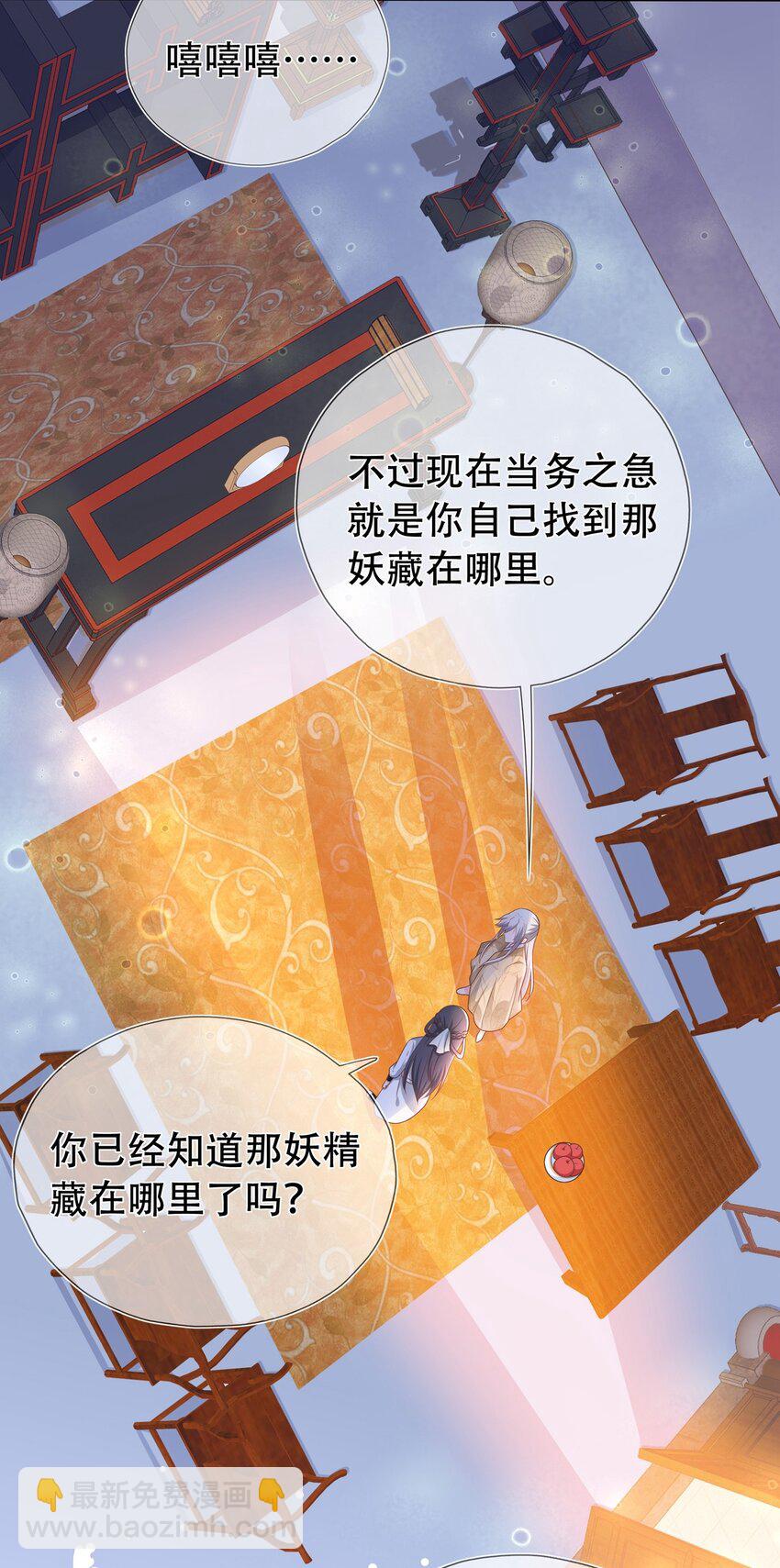 第17话 谁家的美人？-第21话