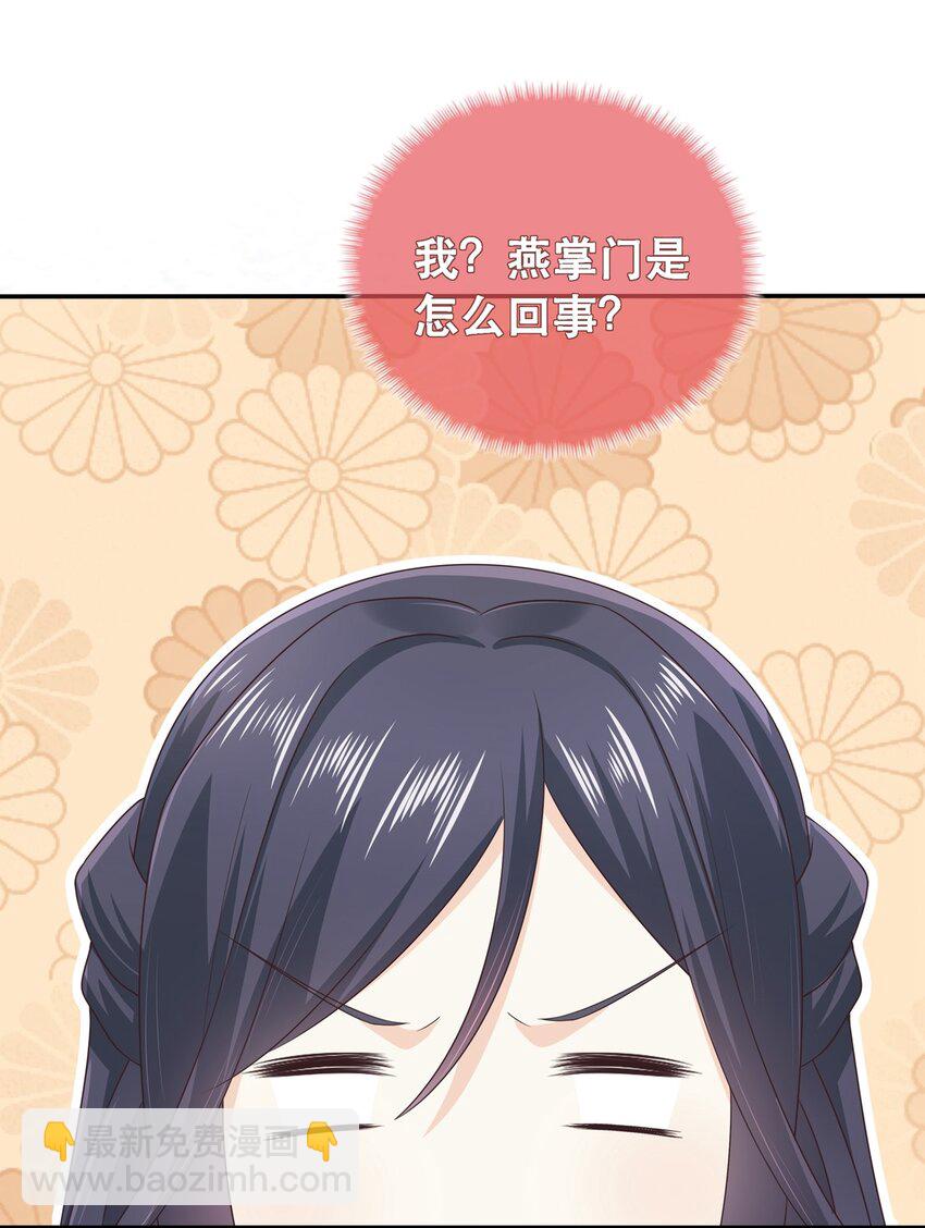 第17话 谁家的美人？-第21话