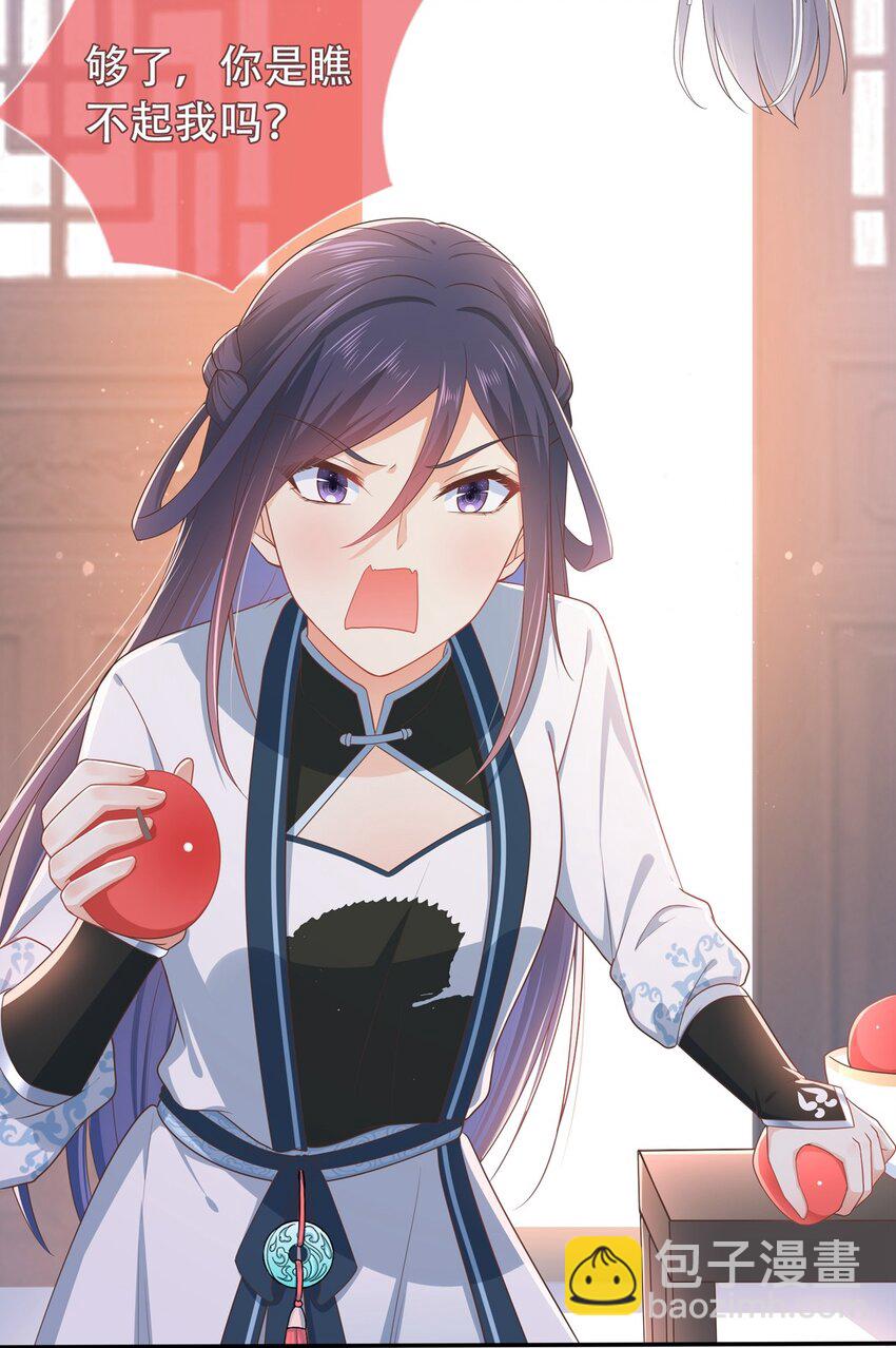 第17话 谁家的美人？-第21话