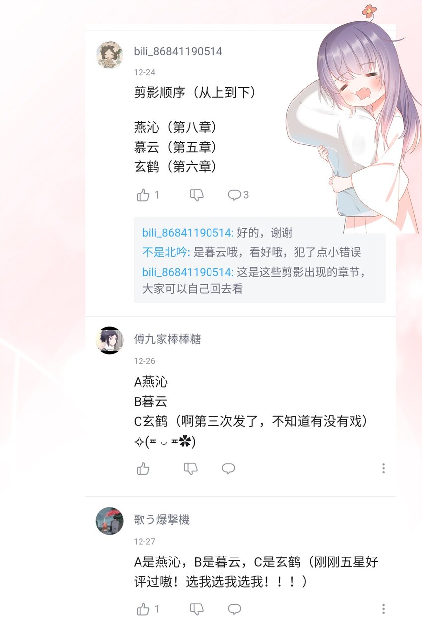 第17话 谁家的美人？-第21话