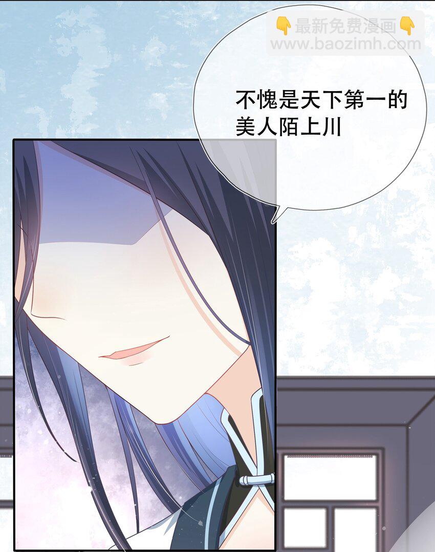 第17话 谁家的美人？-第21话