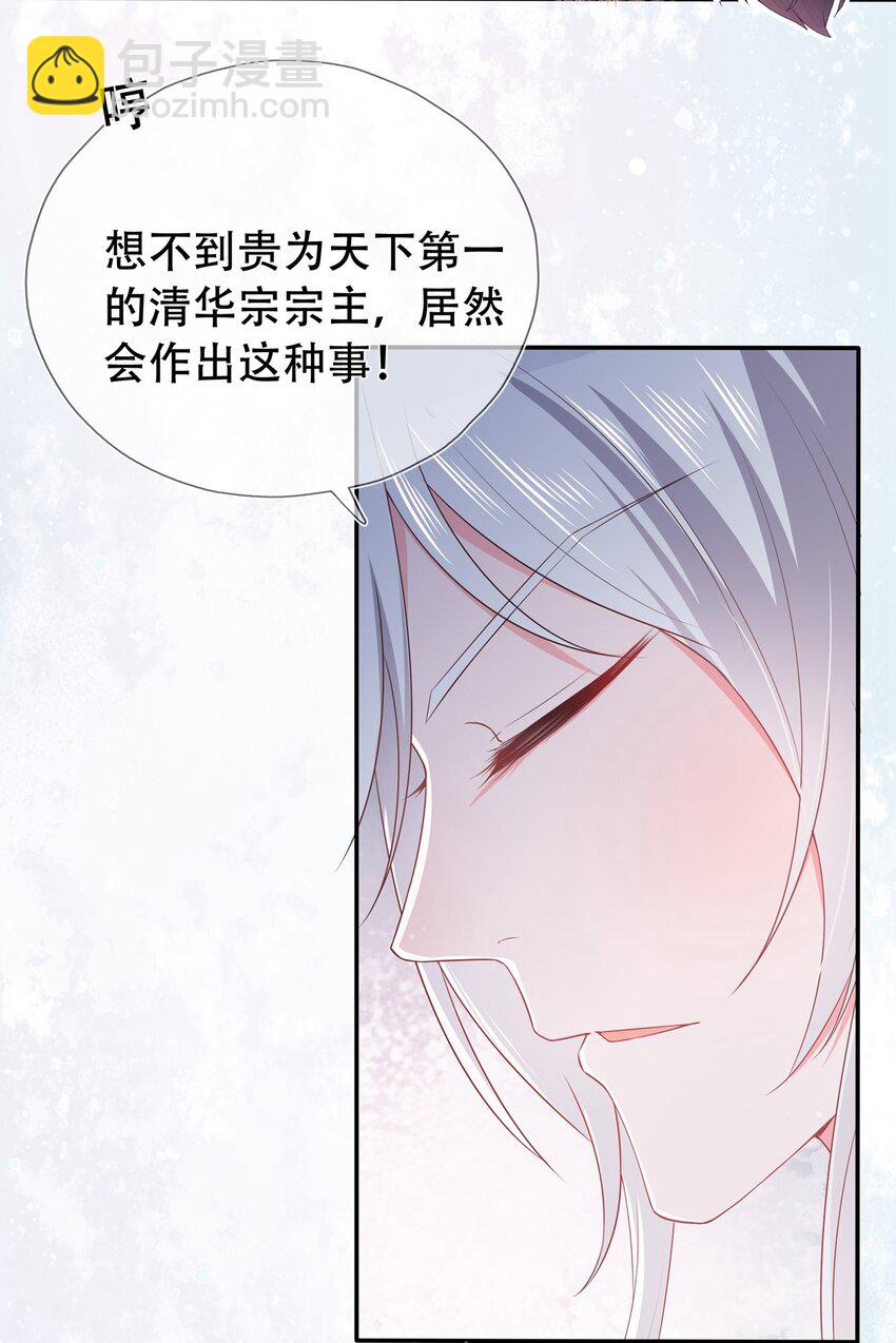 第17话 谁家的美人？-第21话