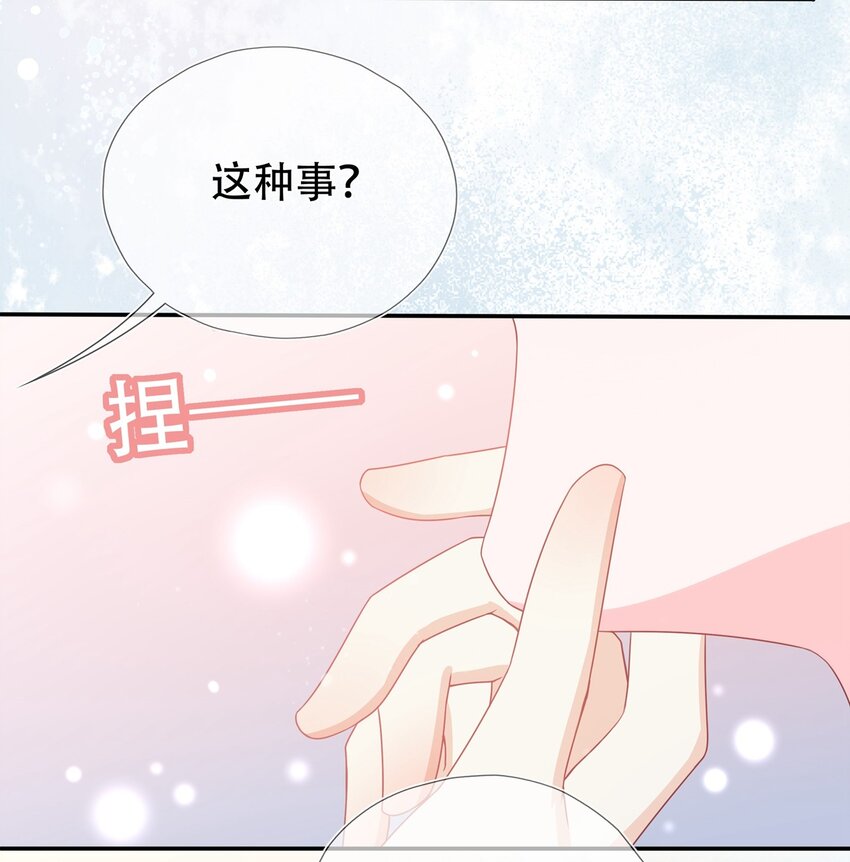 第17话 谁家的美人？-第21话