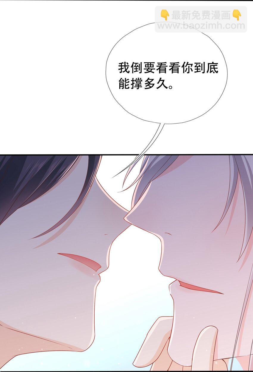 第17话 谁家的美人？-第21话