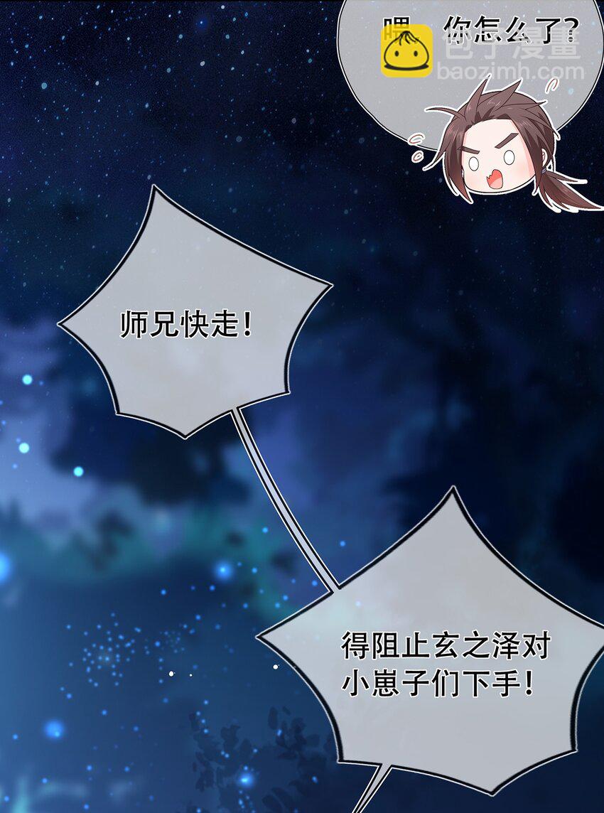 第23话 追杀-第27话