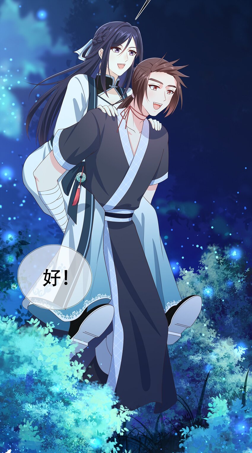 第23话 追杀-第27话