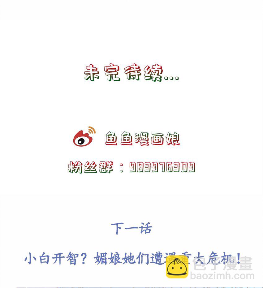 第23话 追杀-第27话