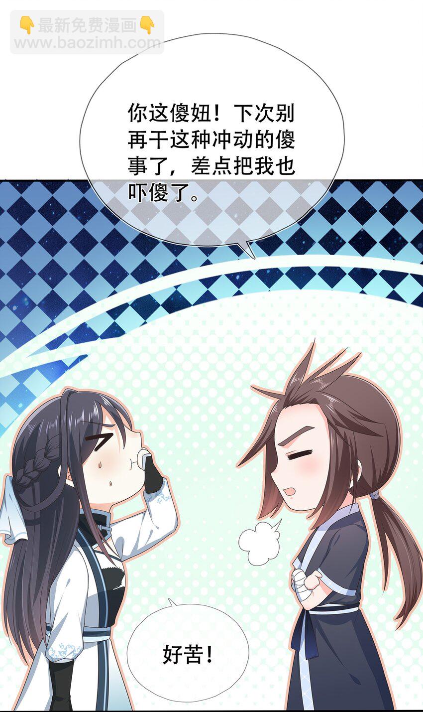 第23话 追杀-第27话