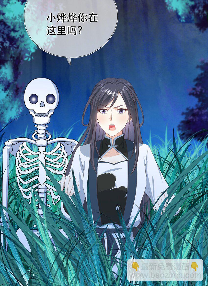 第25话 收服一只臭狐狸-第29话