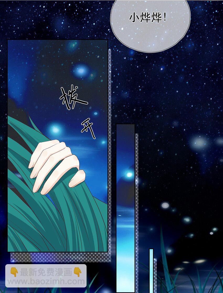 第25话 收服一只臭狐狸-第29话