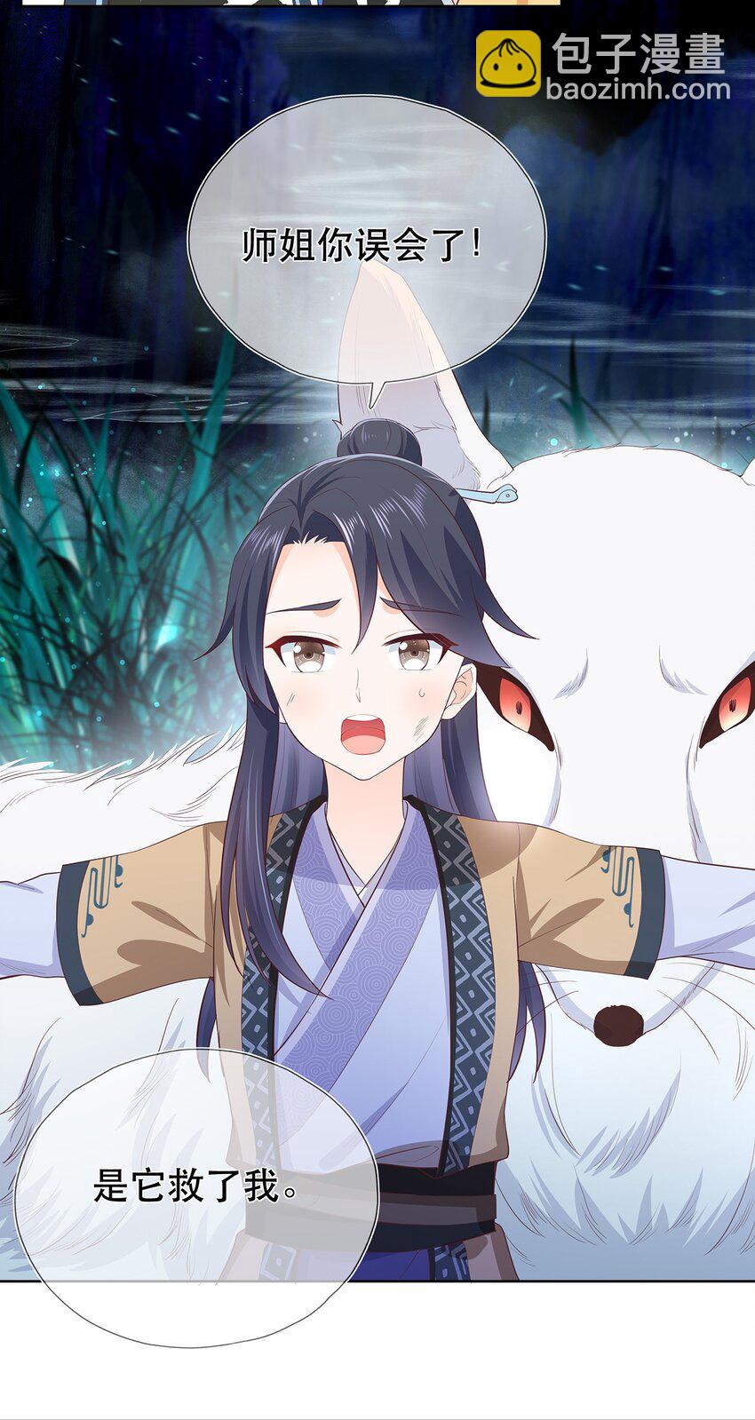 第25话 收服一只臭狐狸-第29话