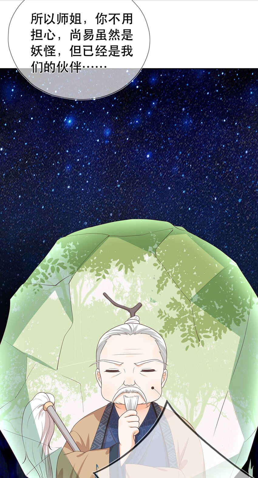 第25话 收服一只臭狐狸-第29话