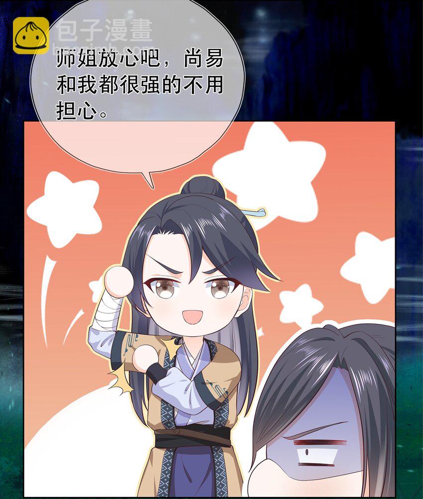 第25话 收服一只臭狐狸-第29话