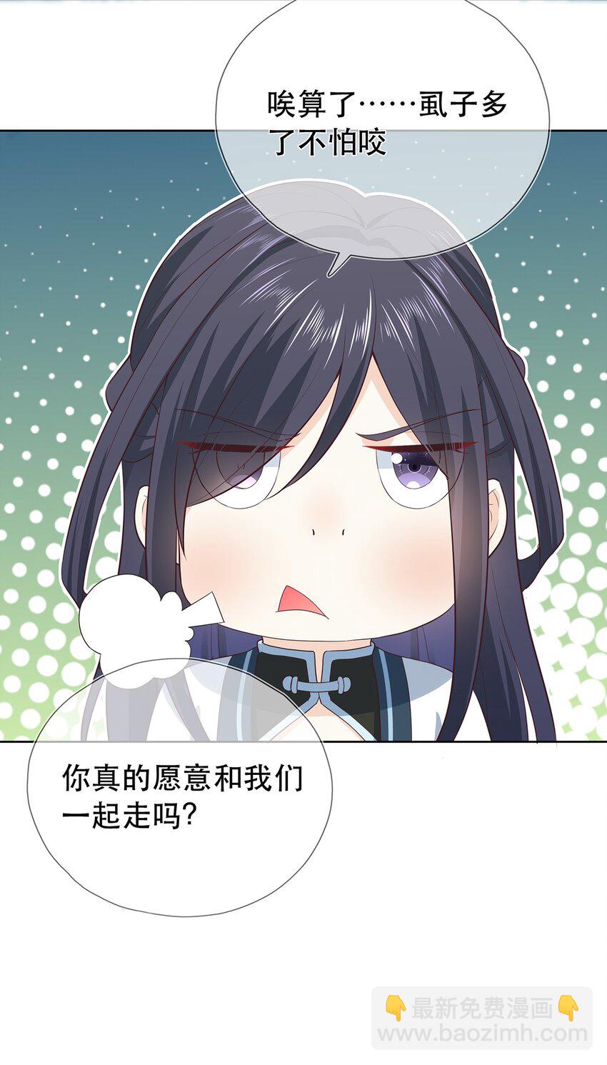 第25话 收服一只臭狐狸-第29话