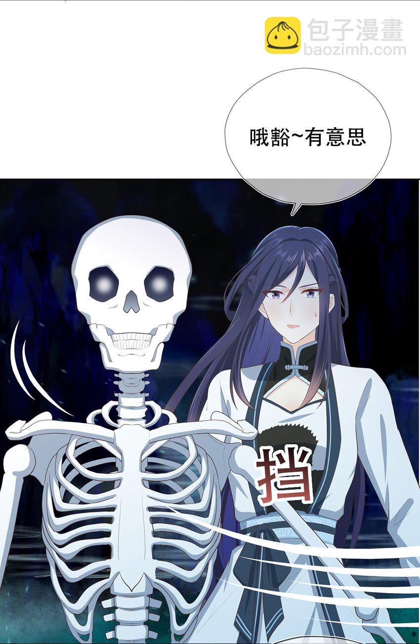 第25话 收服一只臭狐狸-第29话