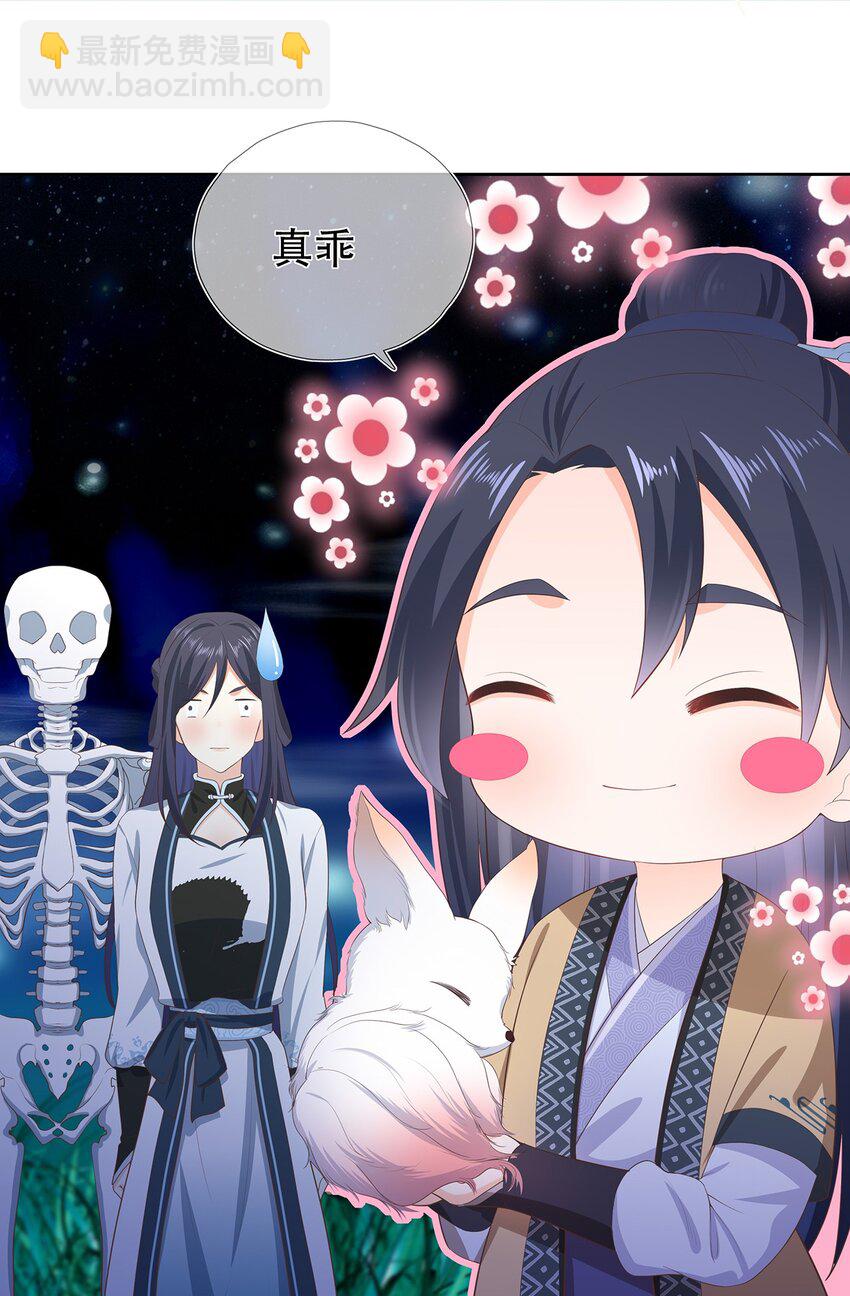 第25话 收服一只臭狐狸-第29话