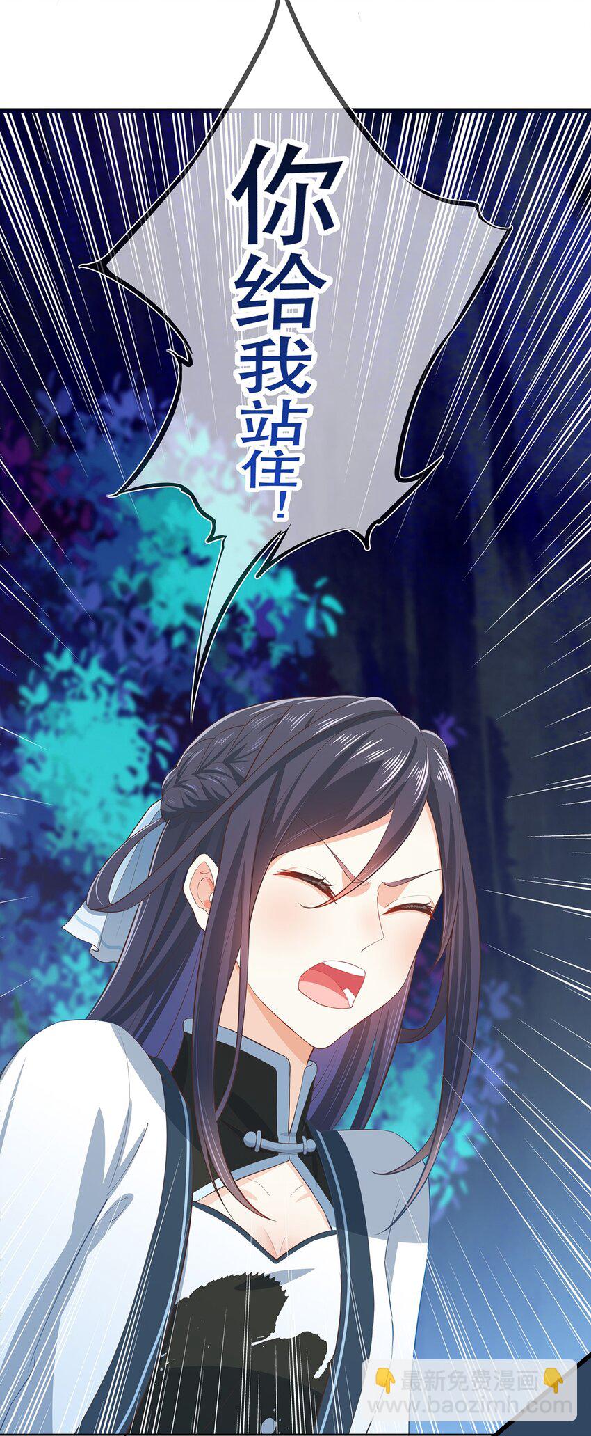 第25话 收服一只臭狐狸-第29话