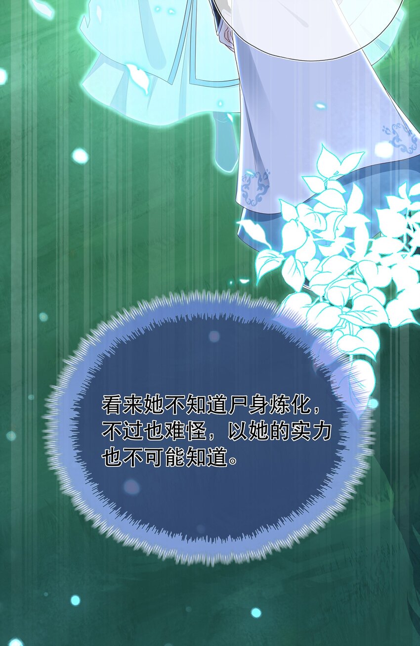 第31话 我家煤球初长成-第35话