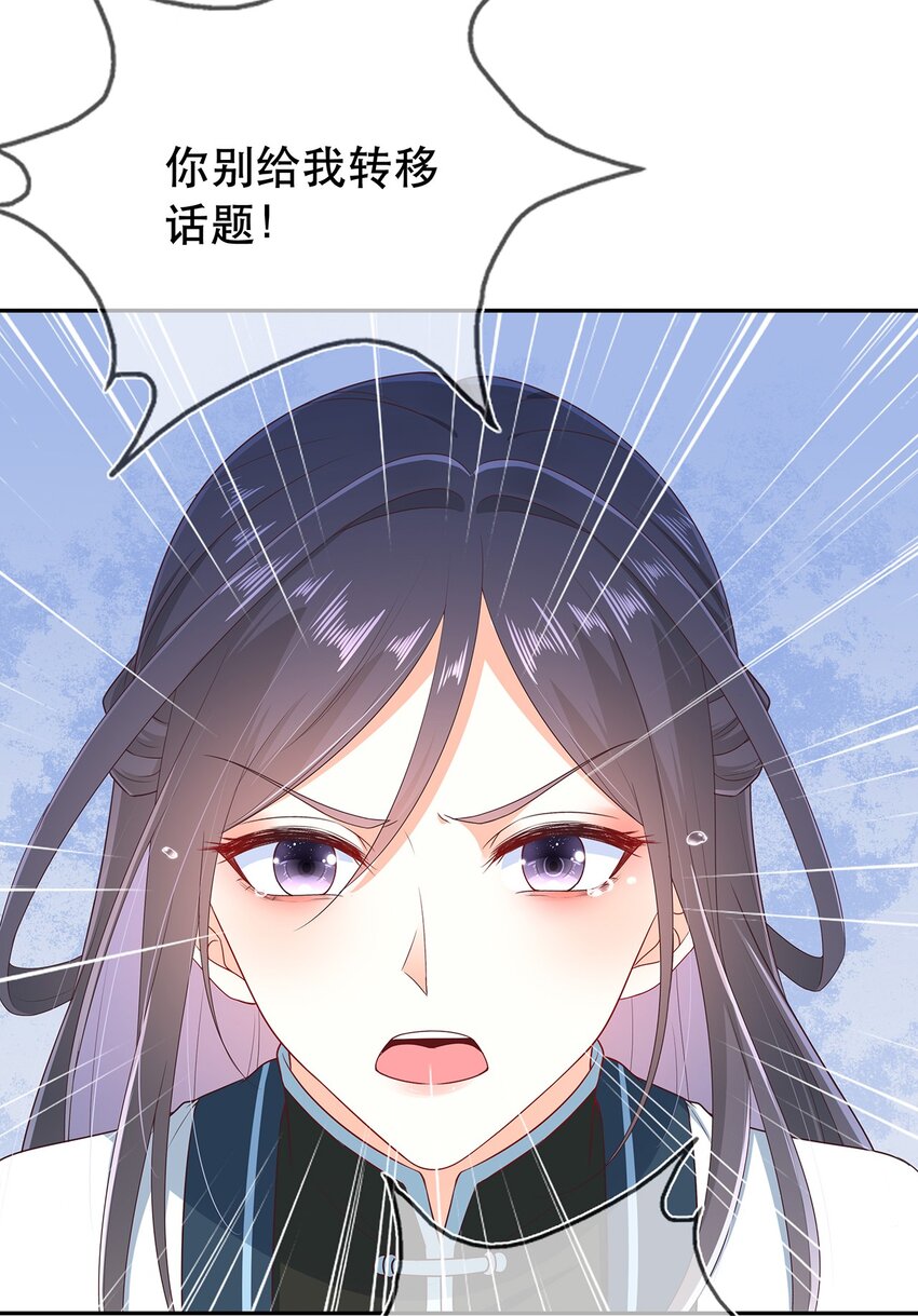 第31话 我家煤球初长成-第35话