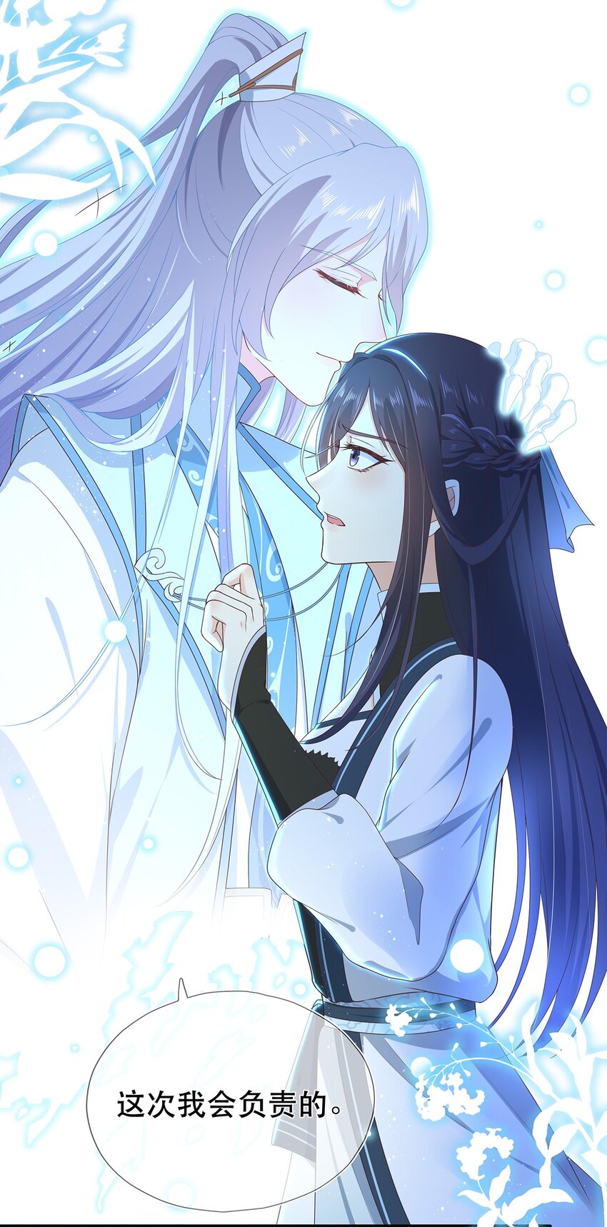 第31话 我家煤球初长成-第35话