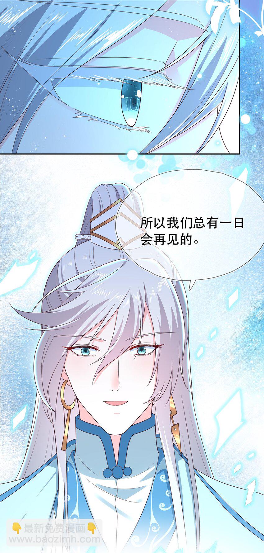 第31话 我家煤球初长成-第35话