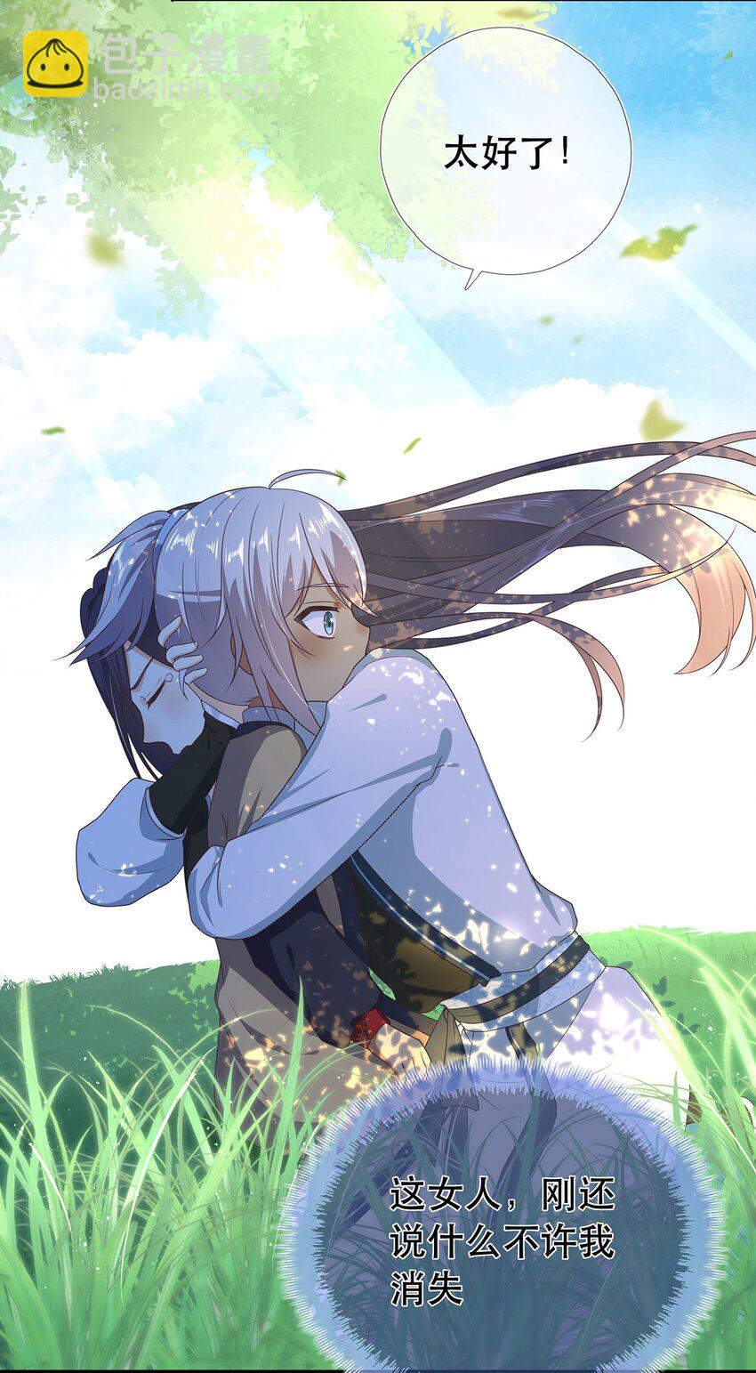 第31话 我家煤球初长成-第35话