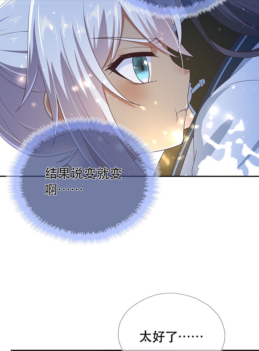 第31话 我家煤球初长成-第35话