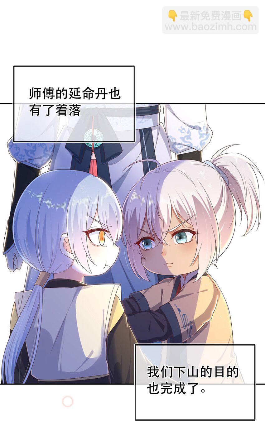 第31话 我家煤球初长成-第35话