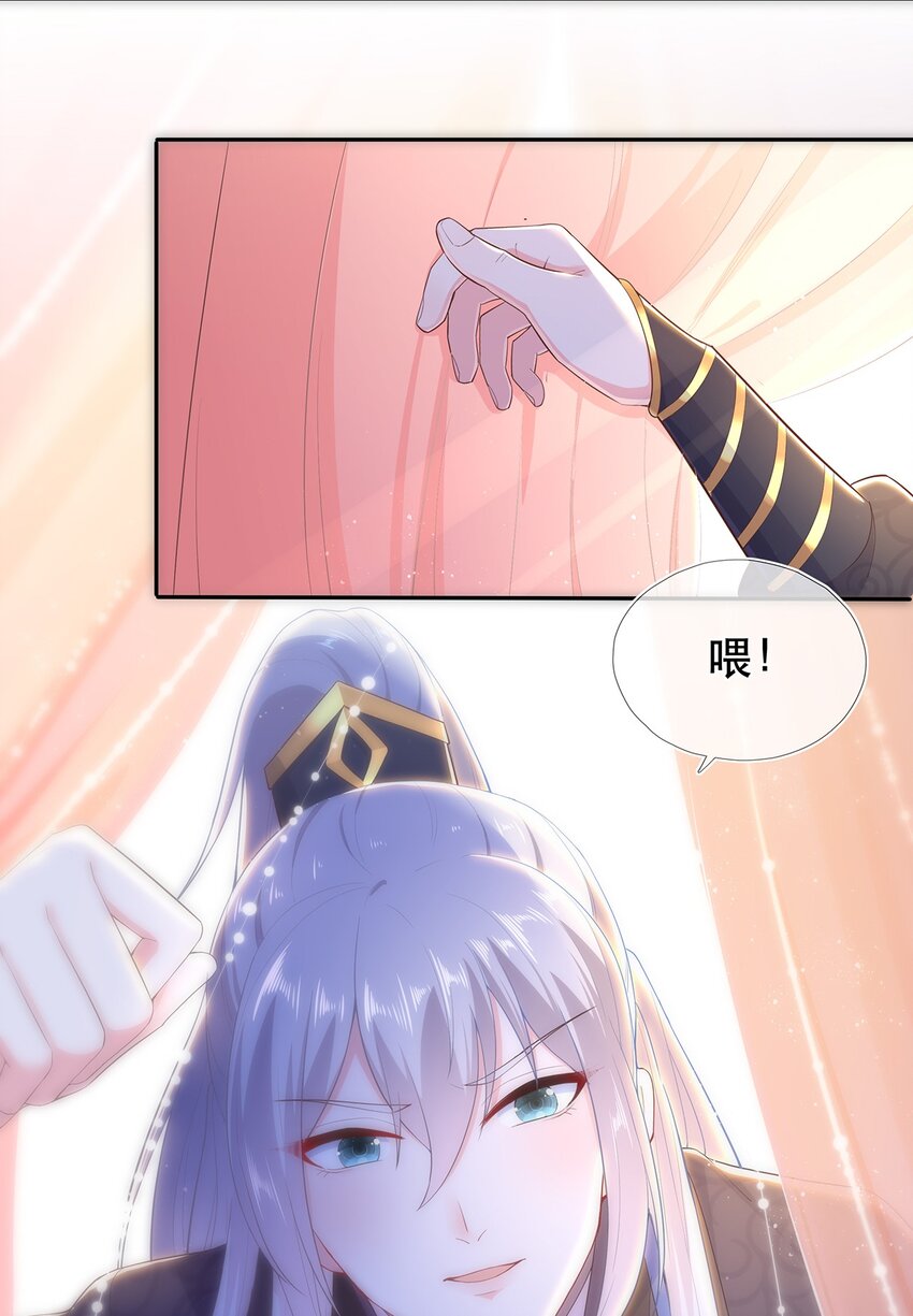 第31话 我家煤球初长成-第35话