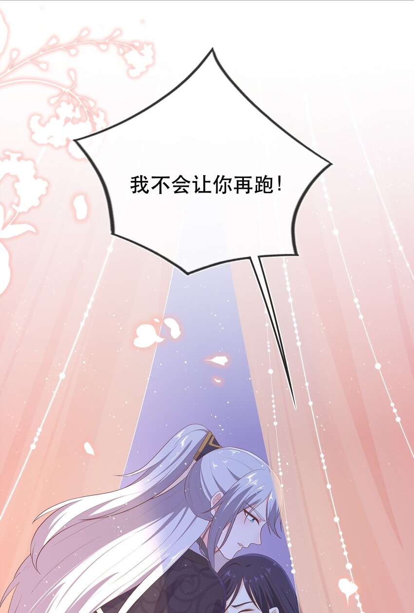 第31话 我家煤球初长成-第35话