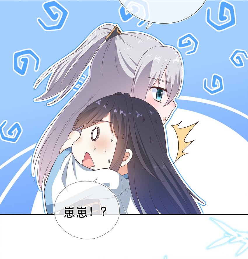 第31话 我家煤球初长成-第35话