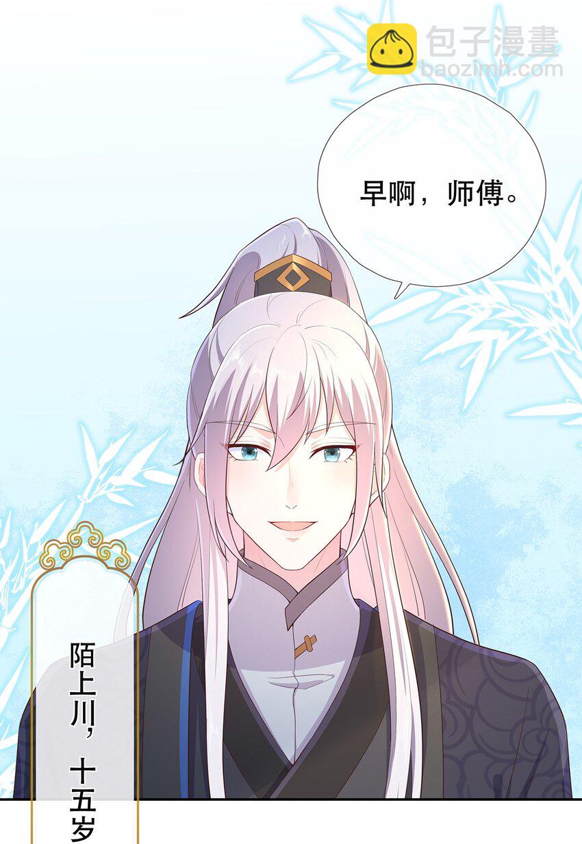 第31话 我家煤球初长成-第35话