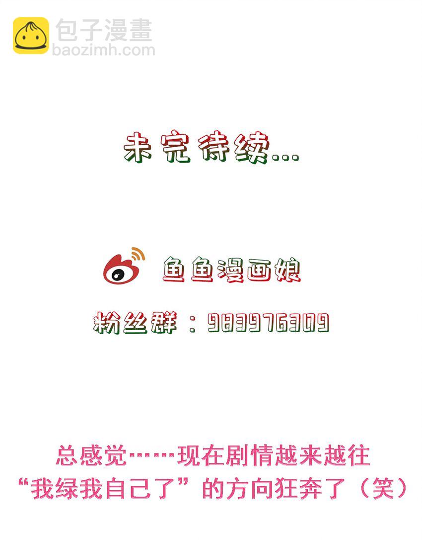 第31话 我家煤球初长成-第35话