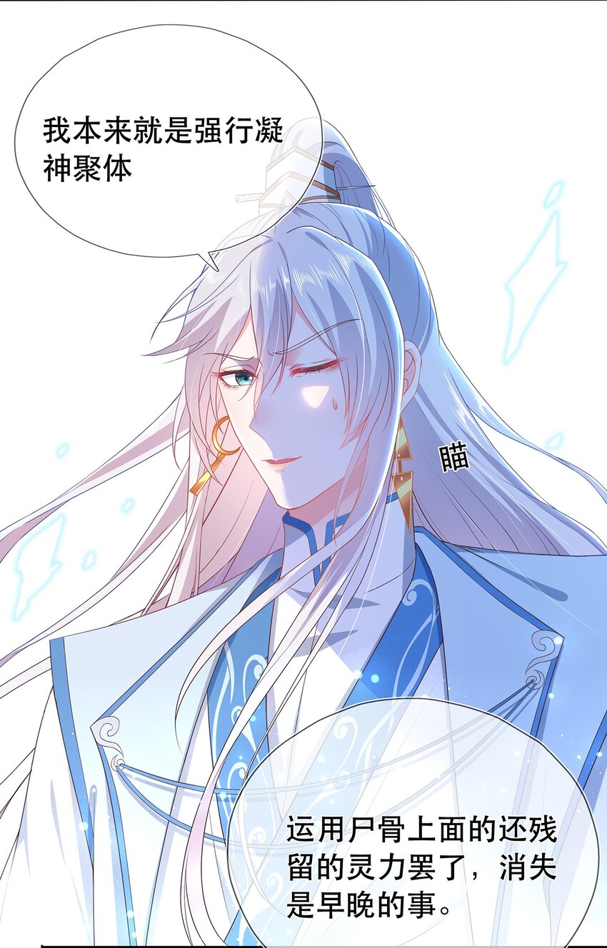 第31话 我家煤球初长成-第35话