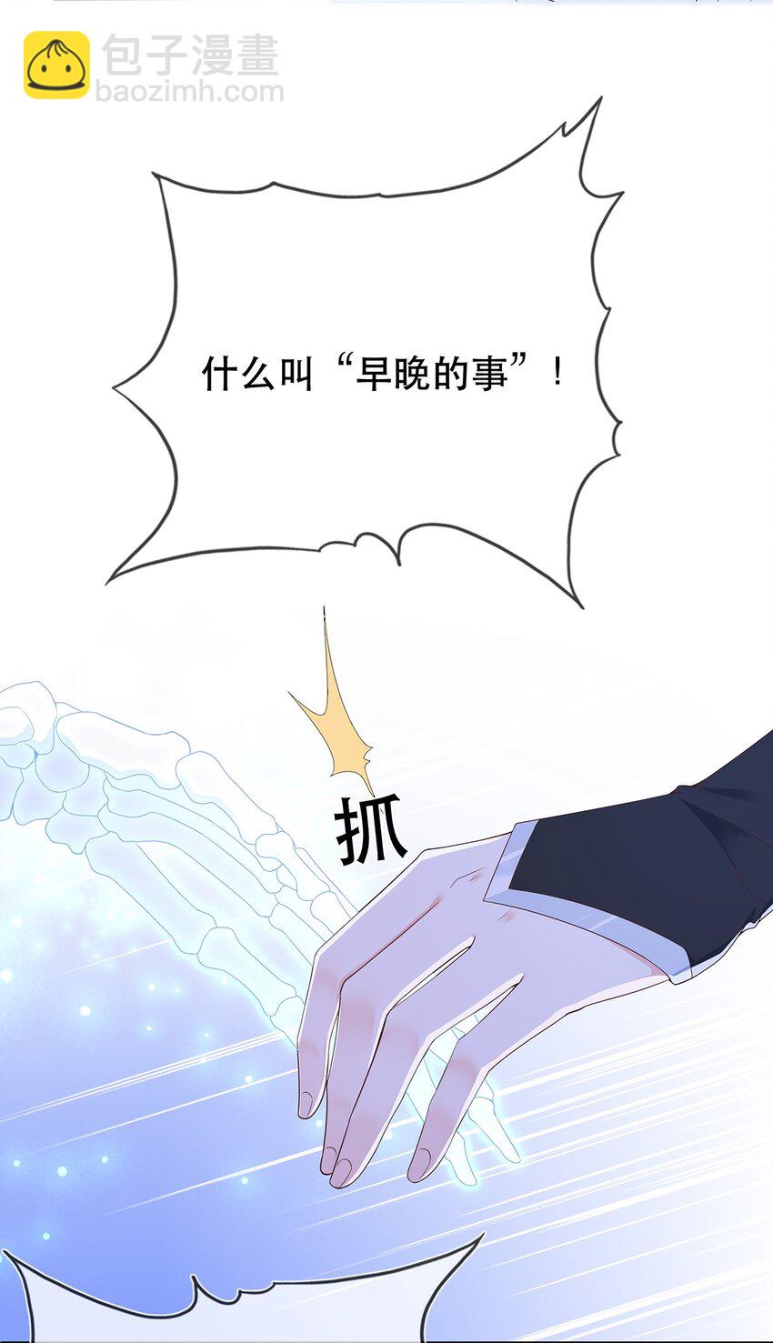 第31话 我家煤球初长成-第35话