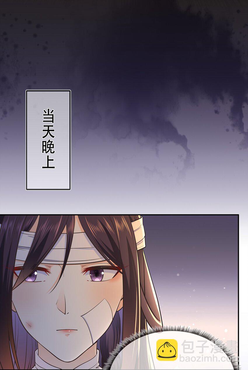 第35话 预谋的绑架-第39话