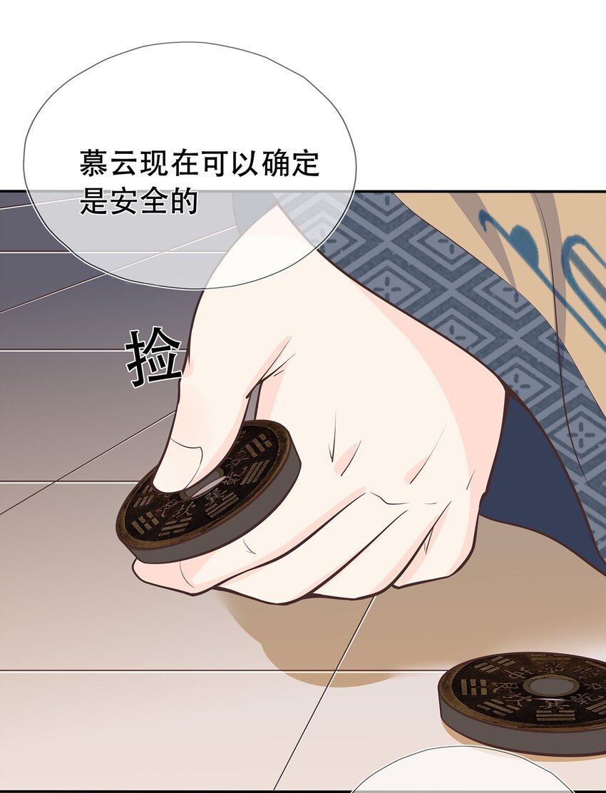 第35话 预谋的绑架-第39话