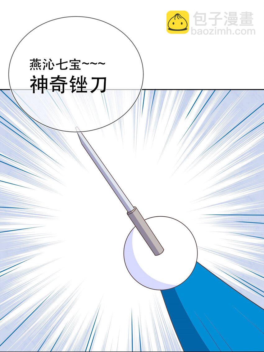 門派只有我一個渣渣 - 第45話 無法言表的心意 - 7