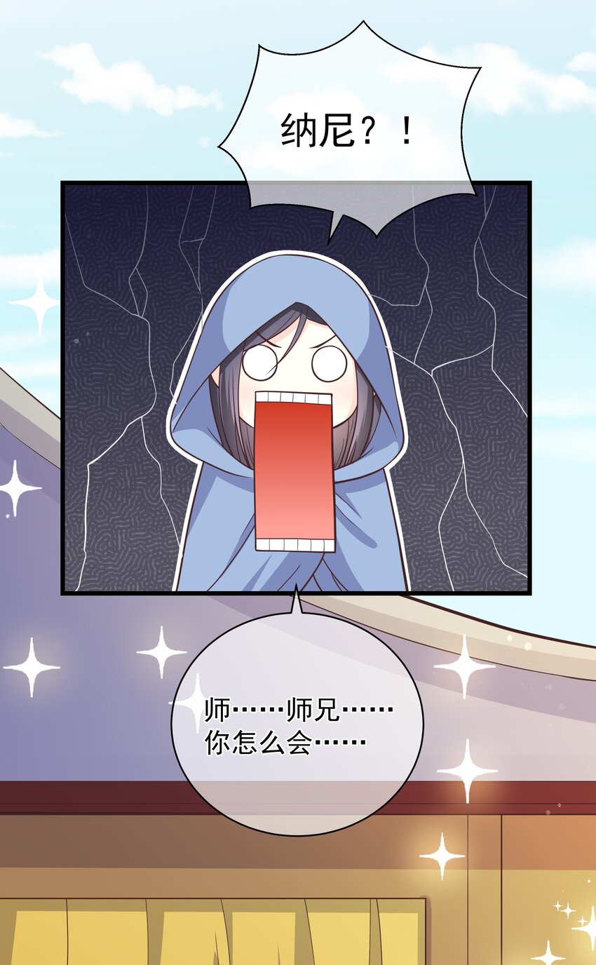 第47话 好人♂缘大师兄-第51话