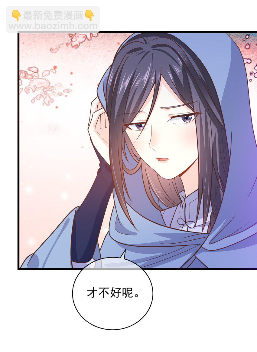 第47话 好人♂缘大师兄-第51话