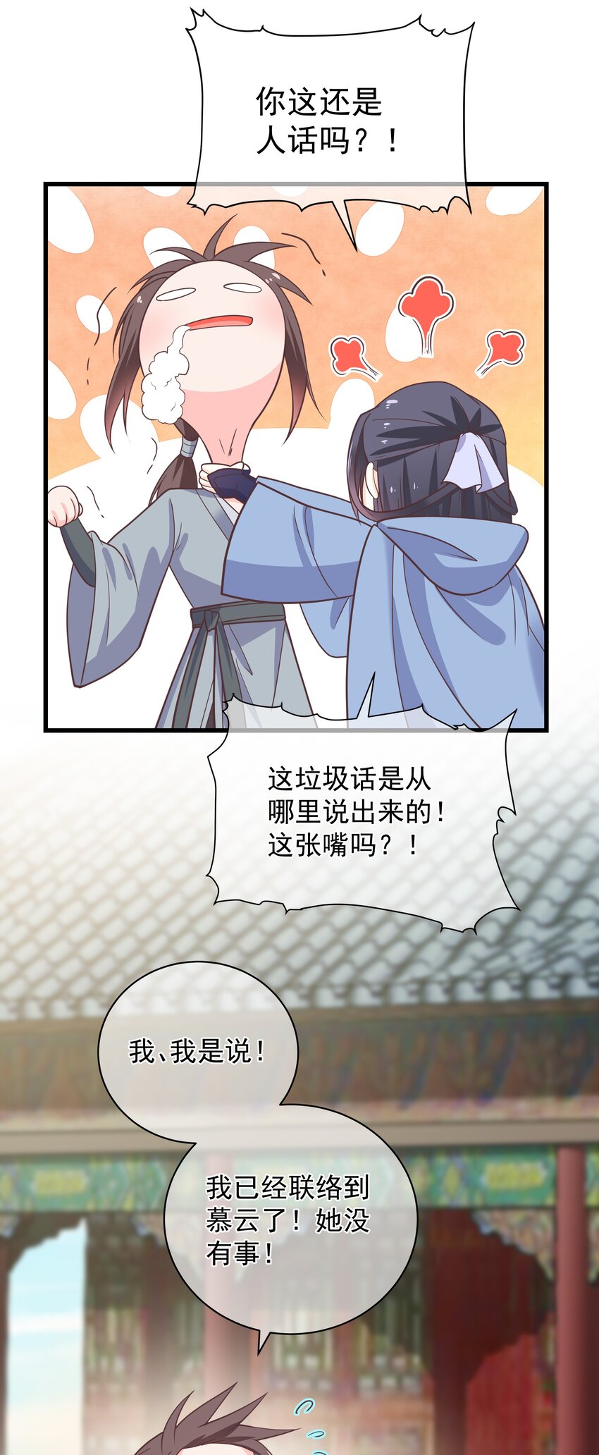 第47话 好人♂缘大师兄-第51话