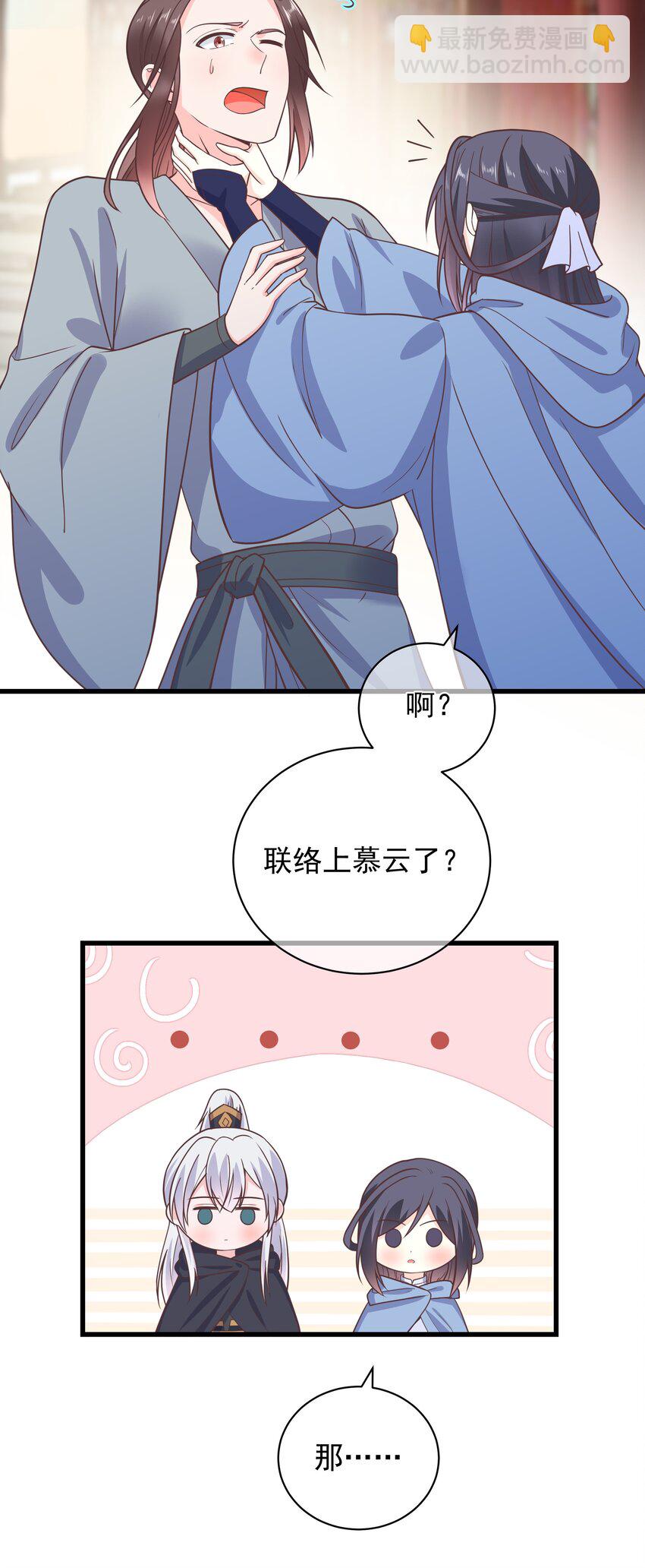 第47话 好人♂缘大师兄-第51话