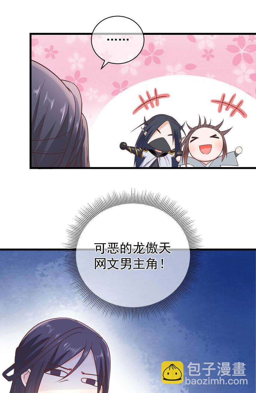 第47话 好人♂缘大师兄-第51话