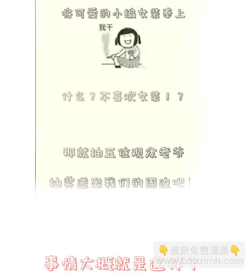 第47话 好人♂缘大师兄-第51话