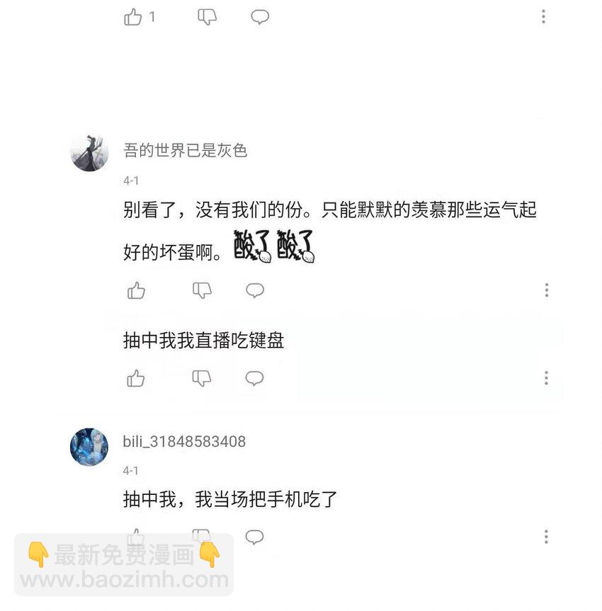 第47话 好人♂缘大师兄-第51话