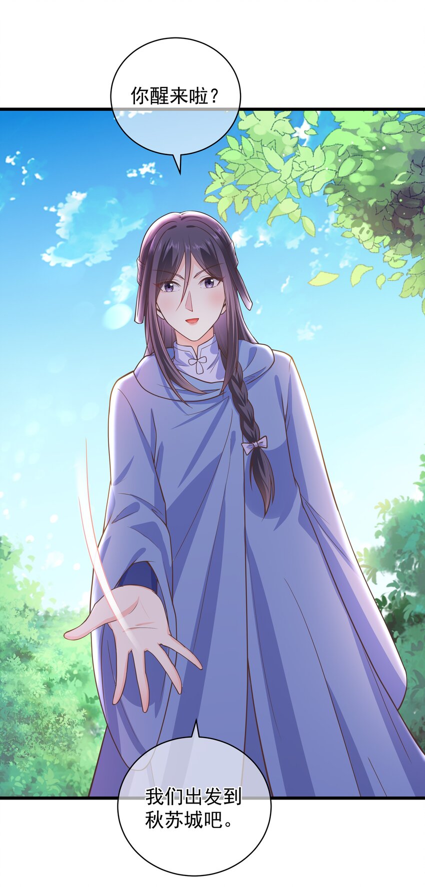 第47话 好人♂缘大师兄-第51话