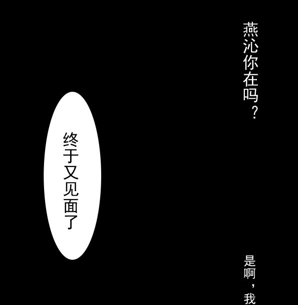 門派只有我一個渣渣 - 第51話 每次見你都是美夢 - 4