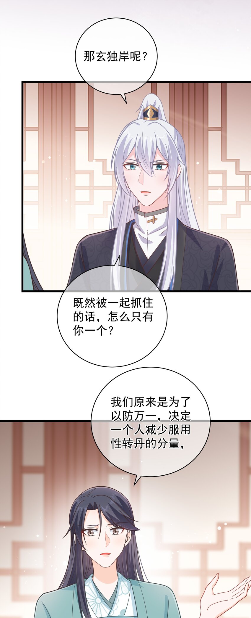 第53话 女装大佬是我哥？！-第57话