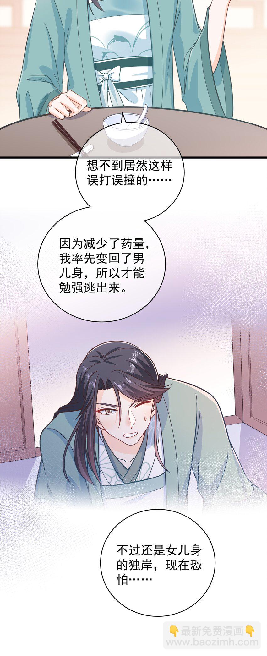 第53话 女装大佬是我哥？！-第57话